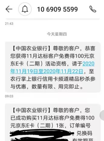 中端佛系用卡，侧重航旅权益