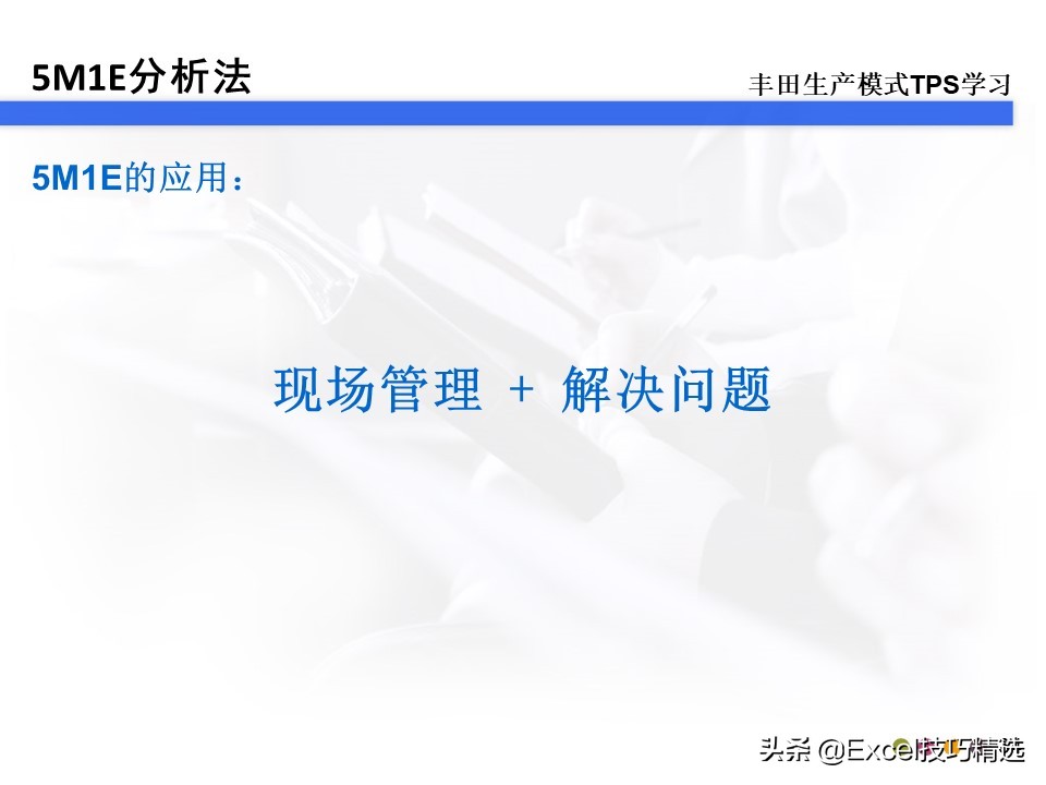精益生产5s管理报告,88页精益供应链管理ppt