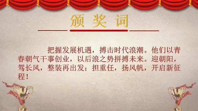 优秀企业家风采展示,濮阳市新联会会长刘伟强