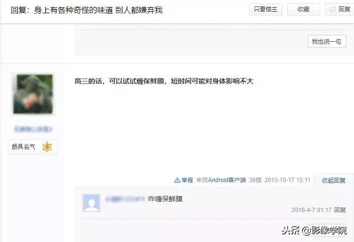 罕见体臭病：我能同时让100个人感冒