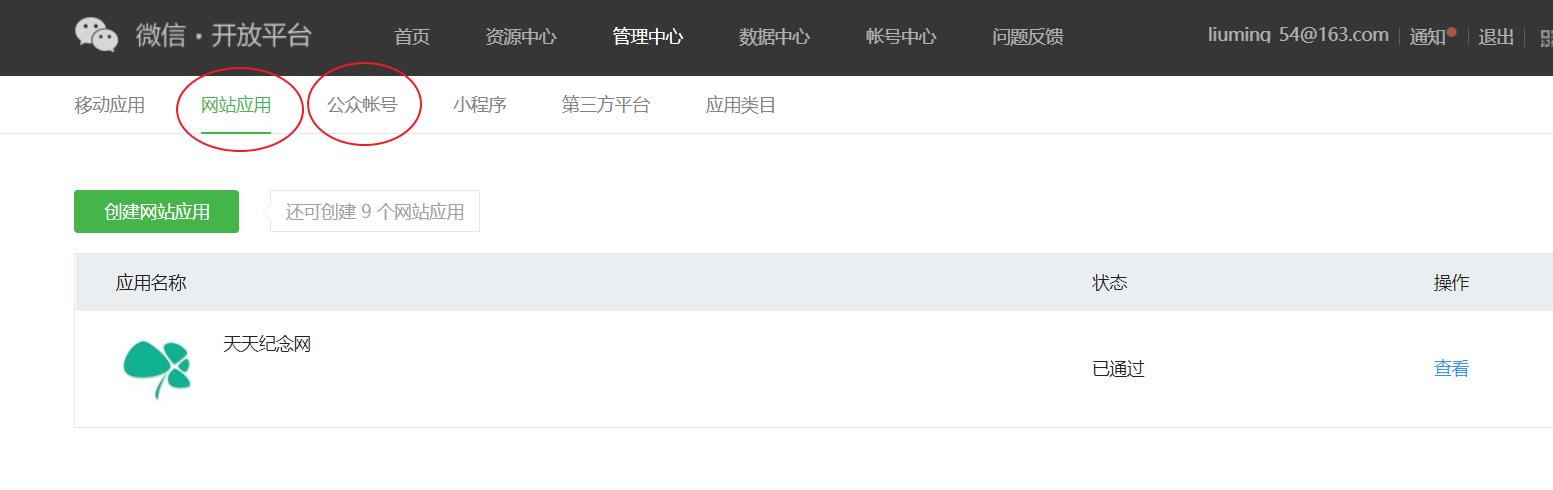 微信公众号授权登录前端需要干啥,微信公众号授权登录教程