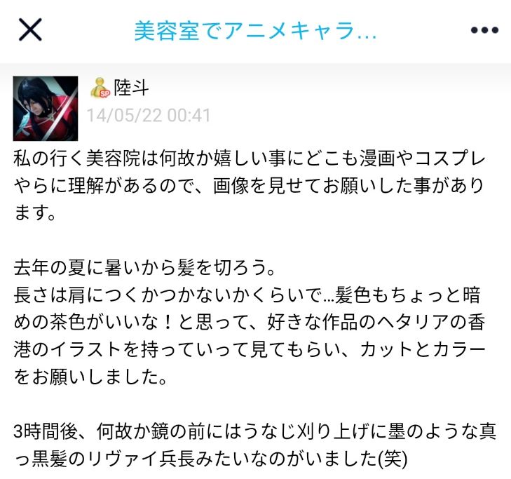 在自己脑袋上还原二次元头发的人们