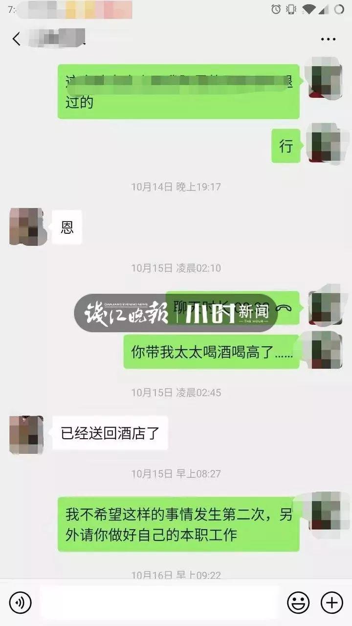 泰国旅游遭领队侵犯,女子在泰国被导游骚扰后续