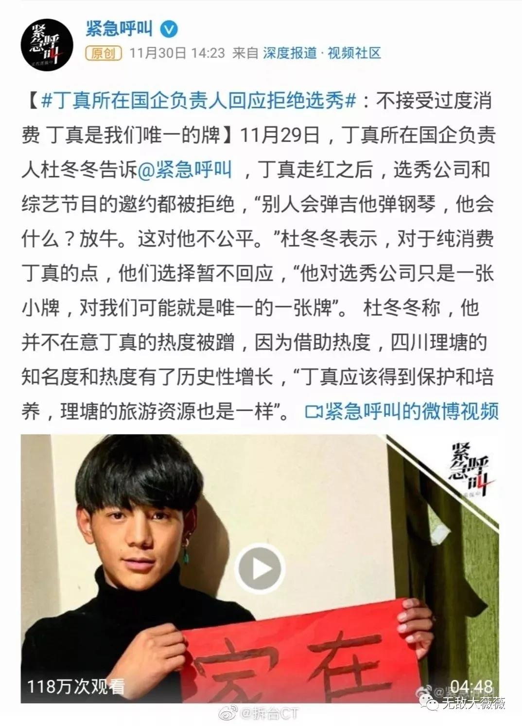 “文盲”丁真都能火，怎么正确引导孩子看待“网红”？