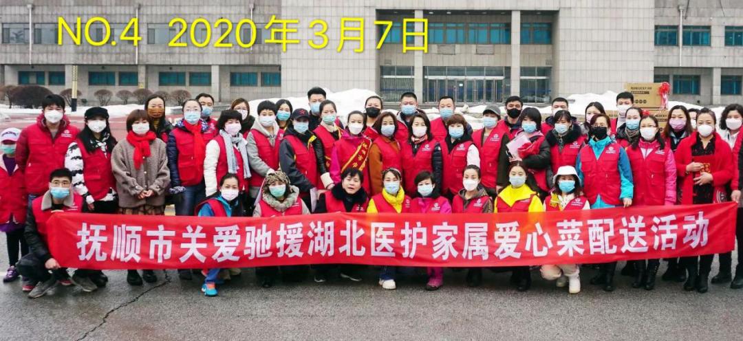 抚顺：“爱心菜”配送谱写新时代巾帼学雷锋新篇章！