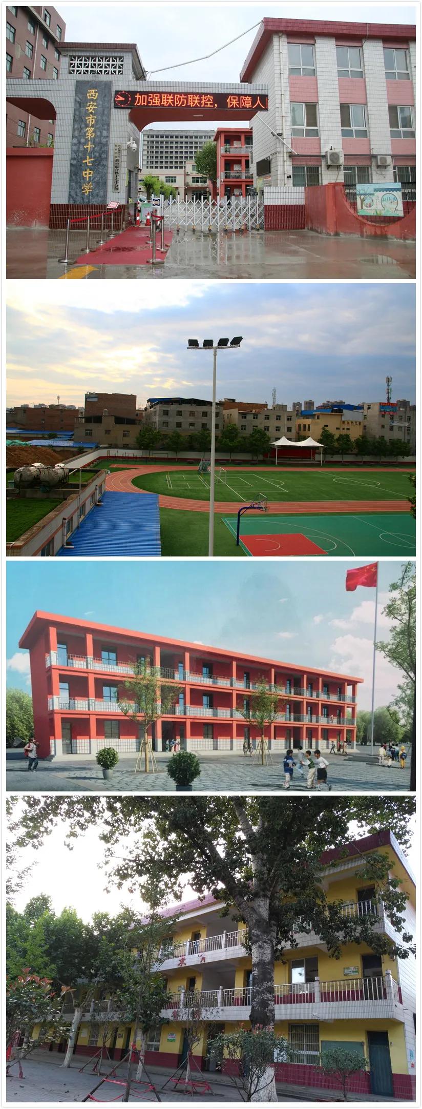 西安市教育提升,西安市公办初中升学率排行榜