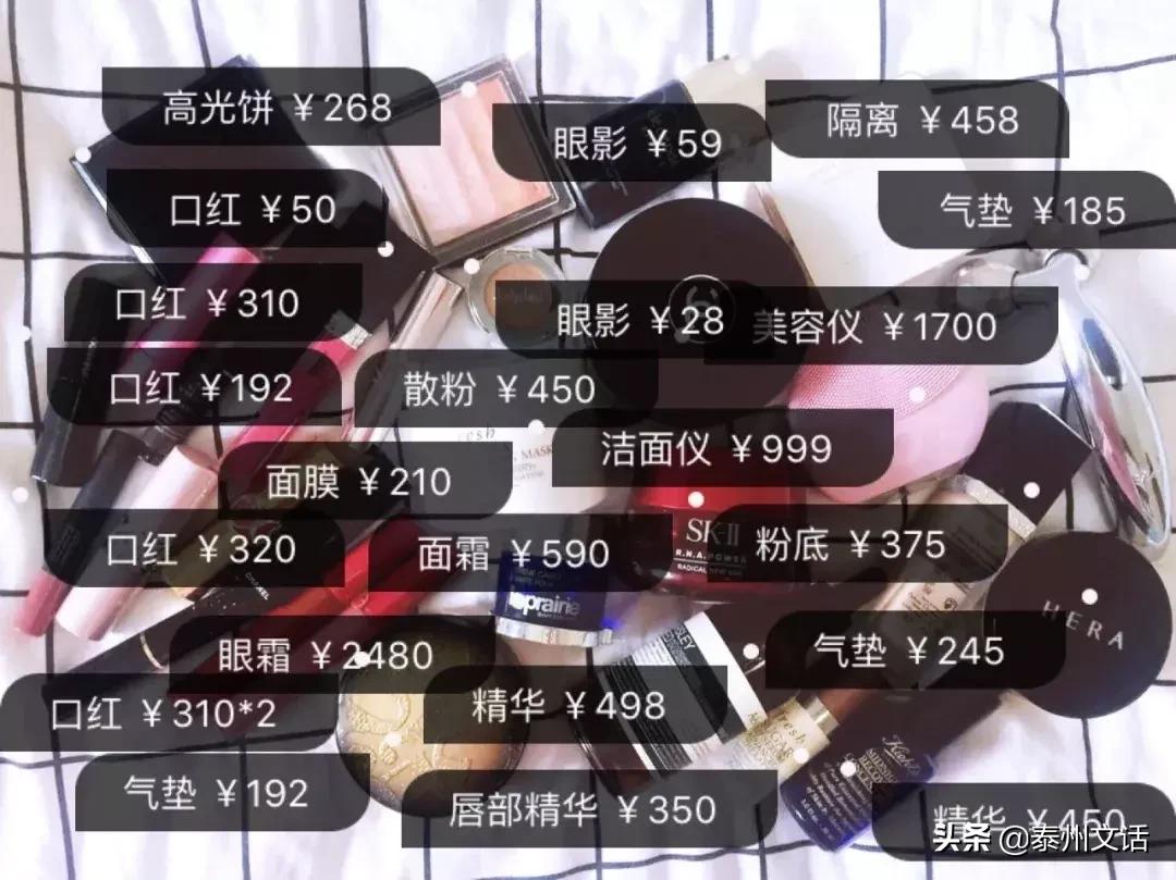 一生要花110万在脸上！你们买衣服/化妆品算过吗？
