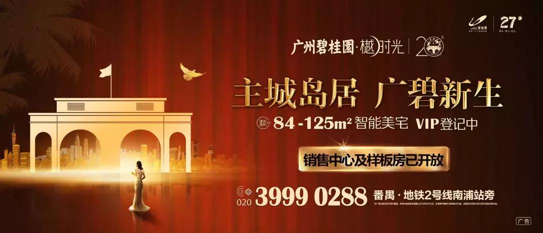 “未来领读者”大赛报名通道开放碧桂园专场海选赛只等你来