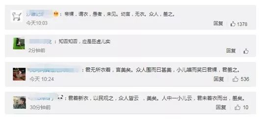 初中生魔改《安徒生童话》，文言文版《皇帝的新装》可还行？