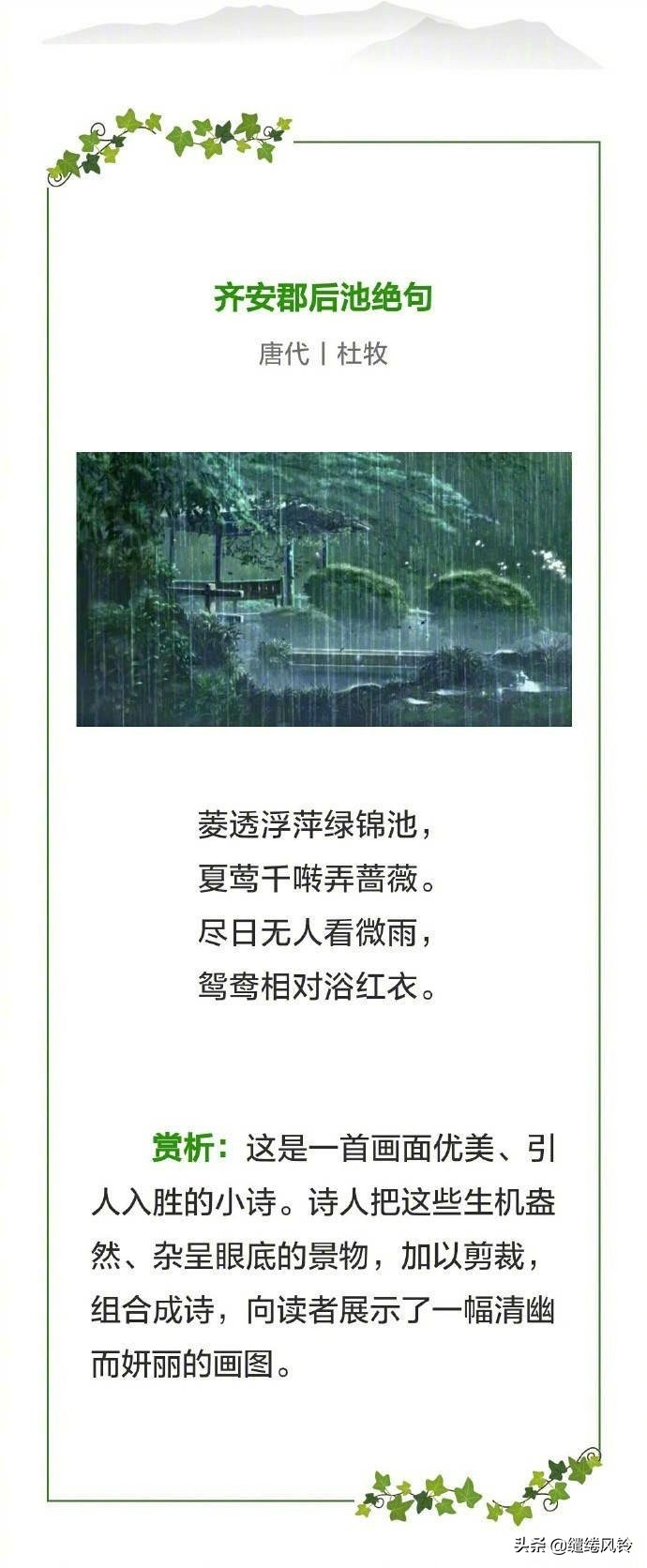 十首诗词共享夏日清凉,描写夏日的古诗诗句