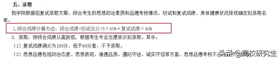 浙大考研成绩公布时间2024,浙大2021专硕考研录取名单