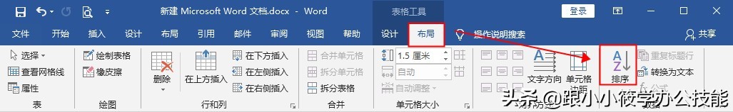 word表格排序数字从1往下排,wpsword表格序号如何自动排序