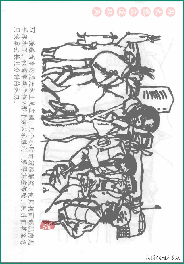 瀚大黎众连环画戚继光,瀚大黎众连环画岳飞