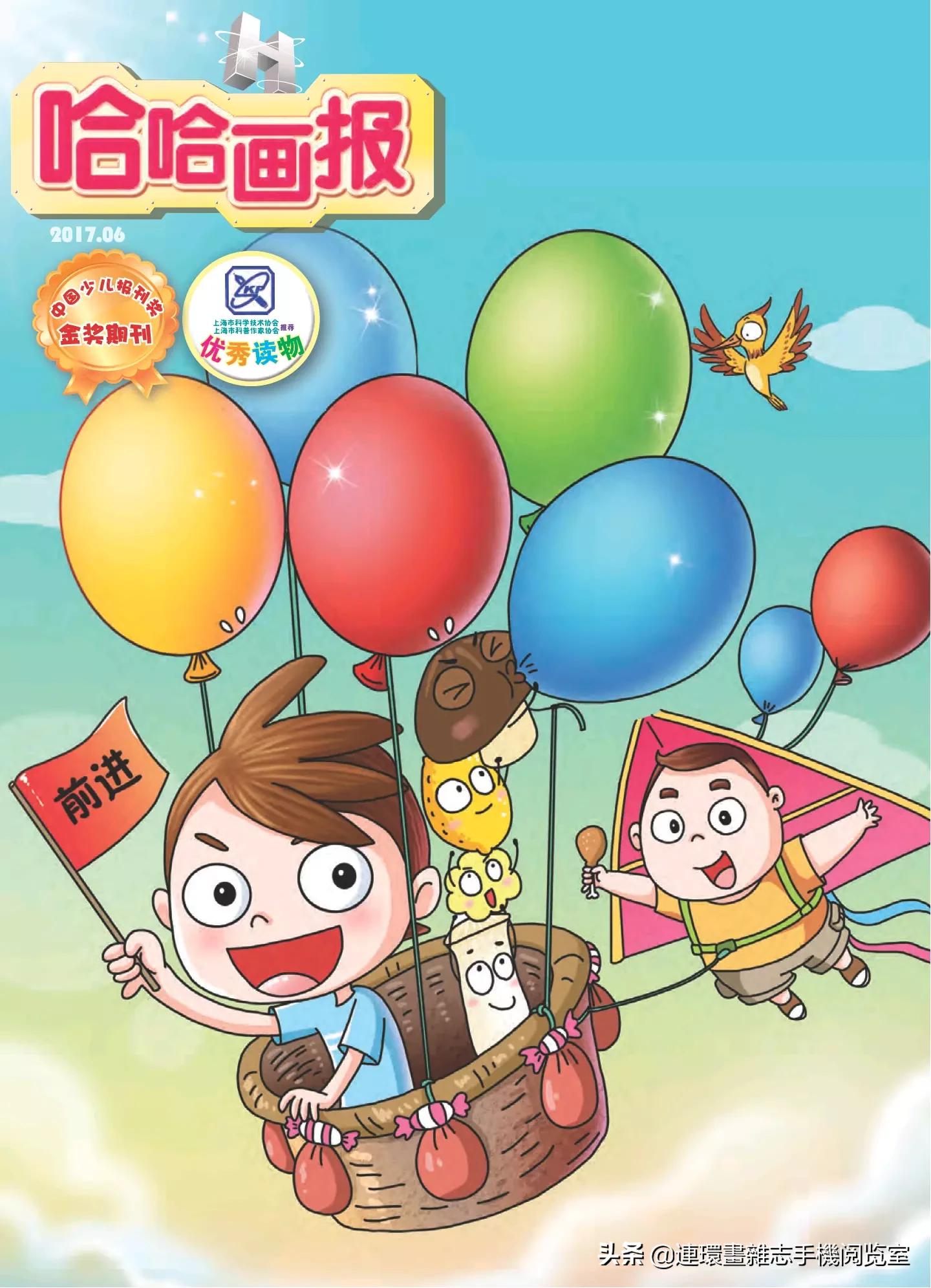 少儿画报,少儿画报模板大全简单