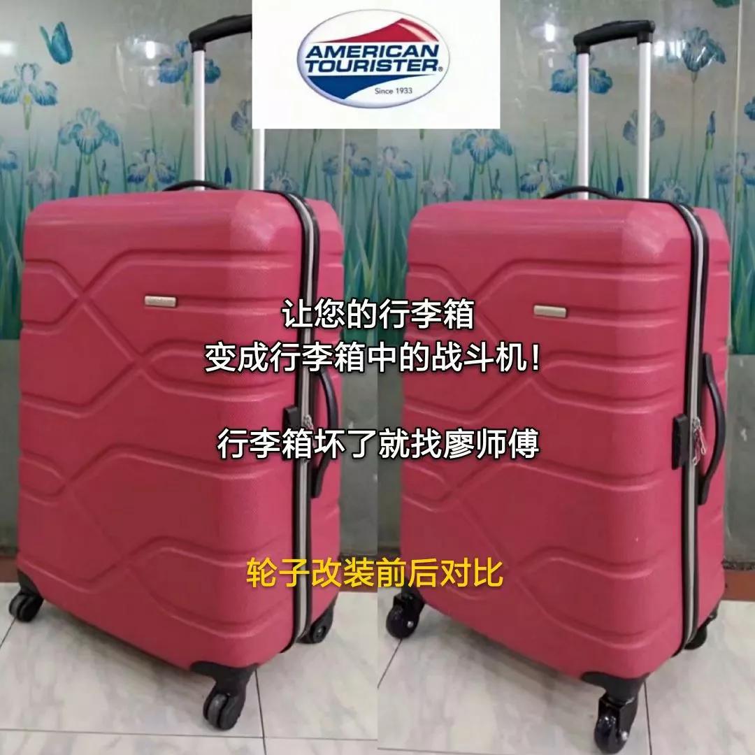 廖师傅修箱包,廖师傅维修