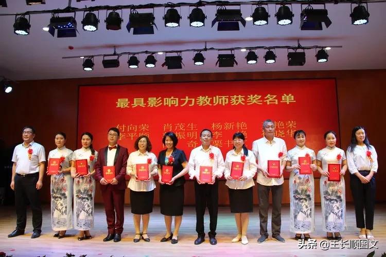 我校举行开学典礼暨教师节表彰会,学校召开教师节庆祝暨表彰大会