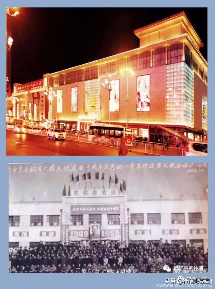 现在包头的现状,包头鹿城改成马城了吗