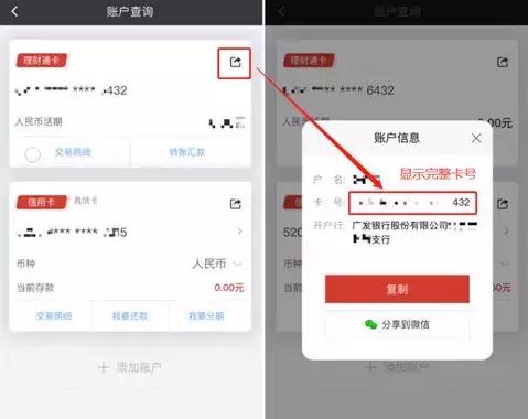 广发银行APP有进步但也不尽人意客服体验落后同业｜手机银行评测