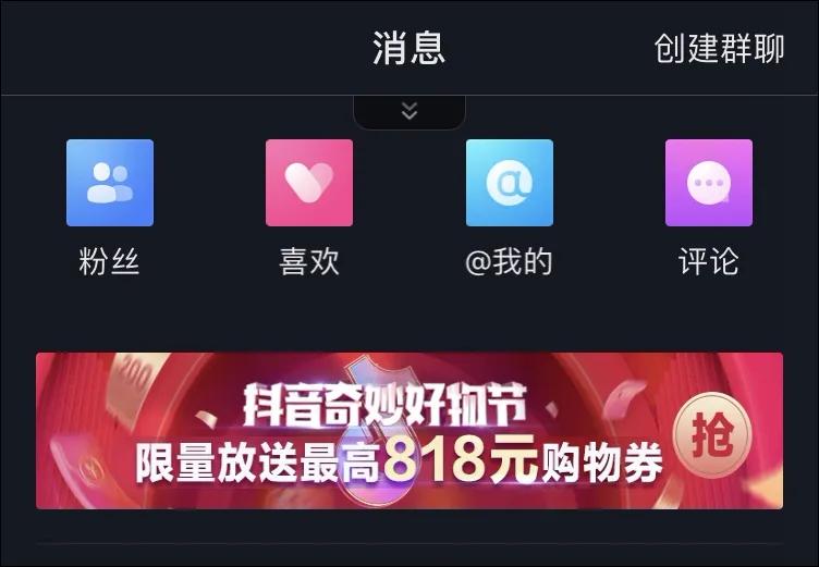 8月抖音奇妙好物节,抖音奇妙好物节热门