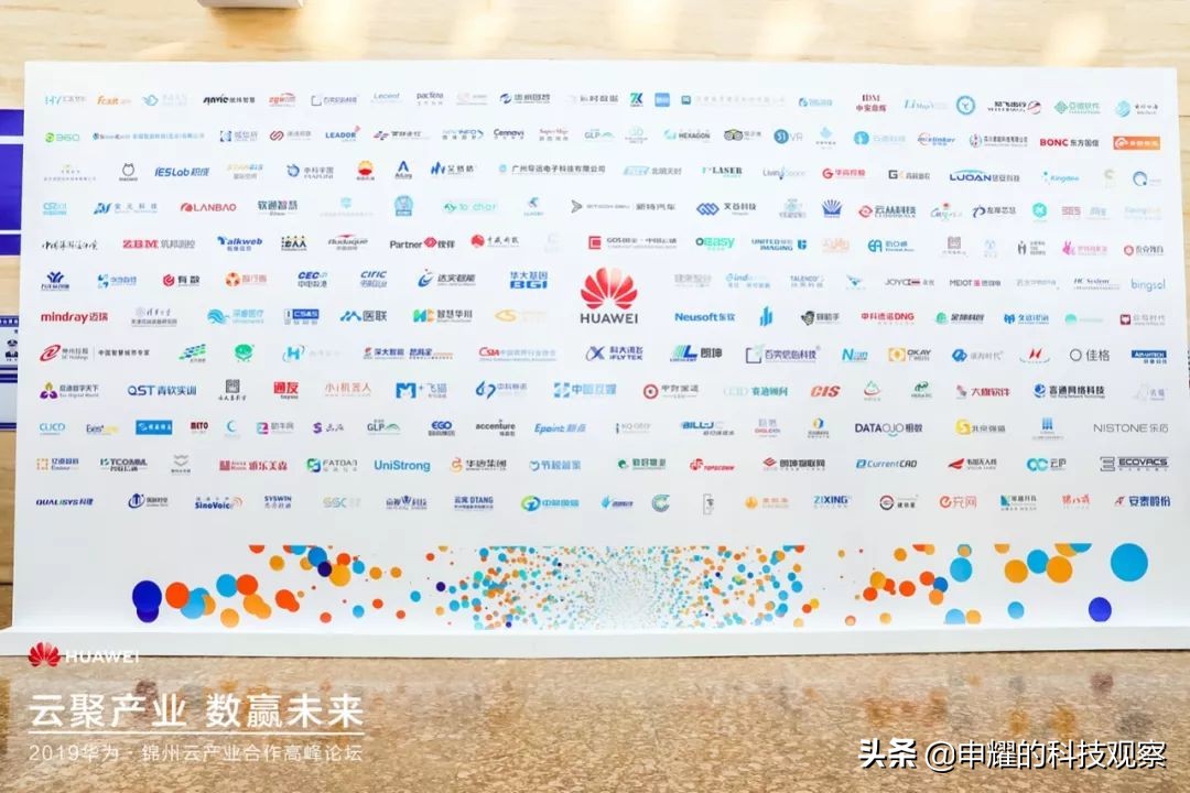 锦州这座城高质量发展新动能，成长在华为的“黑土地”之上