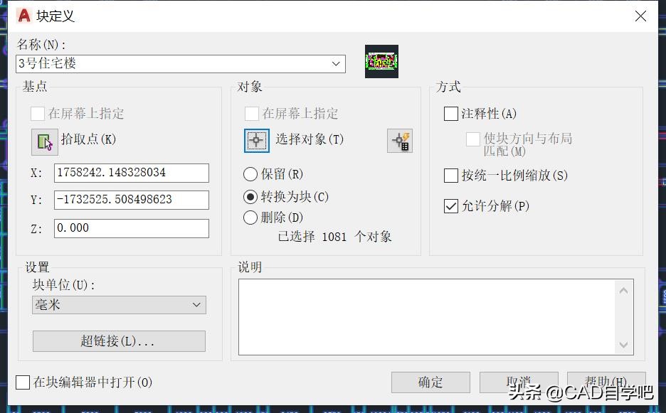cad套坐标快速入门,cad套坐标最常用的方法
