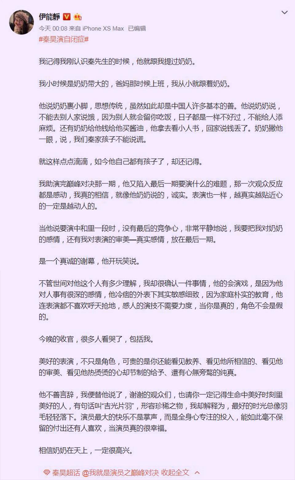 伊能静微博发文讲述,伊能静微博经典