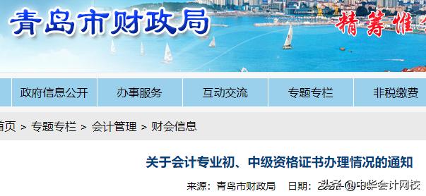 初级会计领证步骤,初级会计什么时候公布领证时间