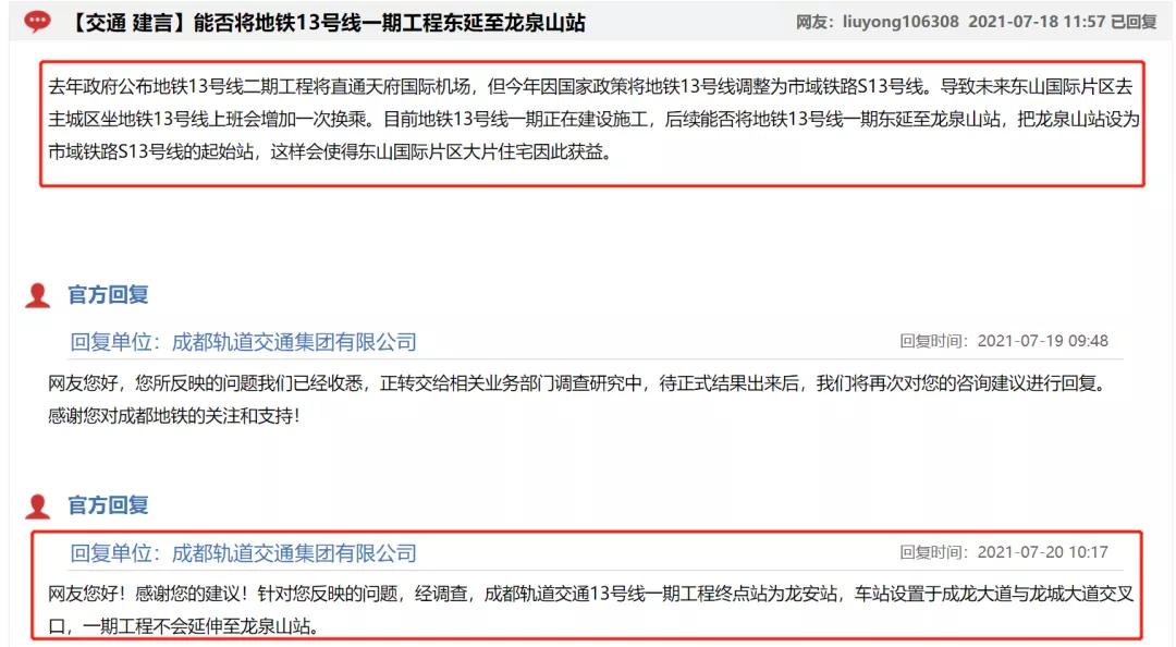 成都近郊置业热门区域——龙泉驿！摇不上红盘，不如看看这里