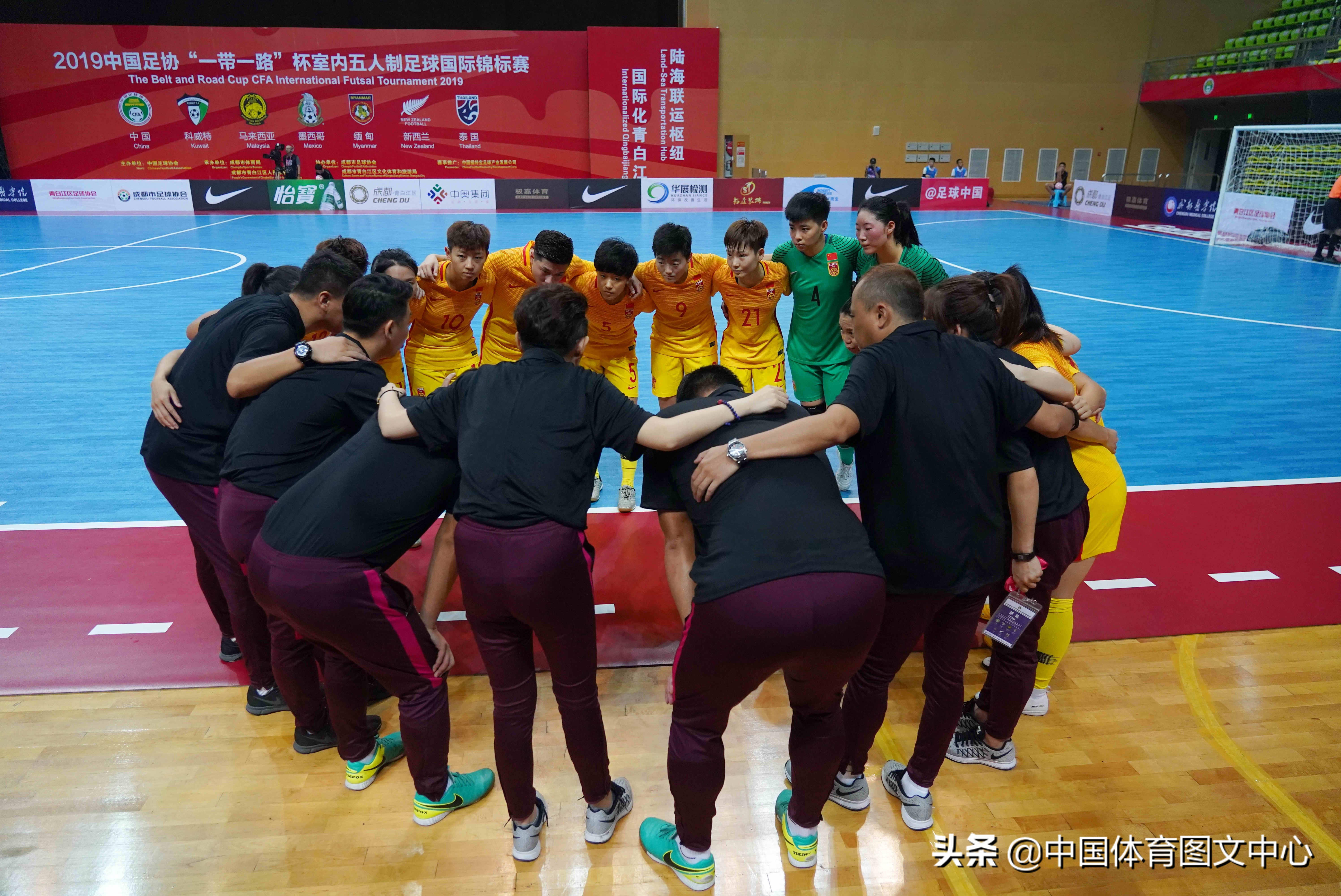 2019“一带一路”杯室内五人制女子足球国际锦标赛中国队获胜