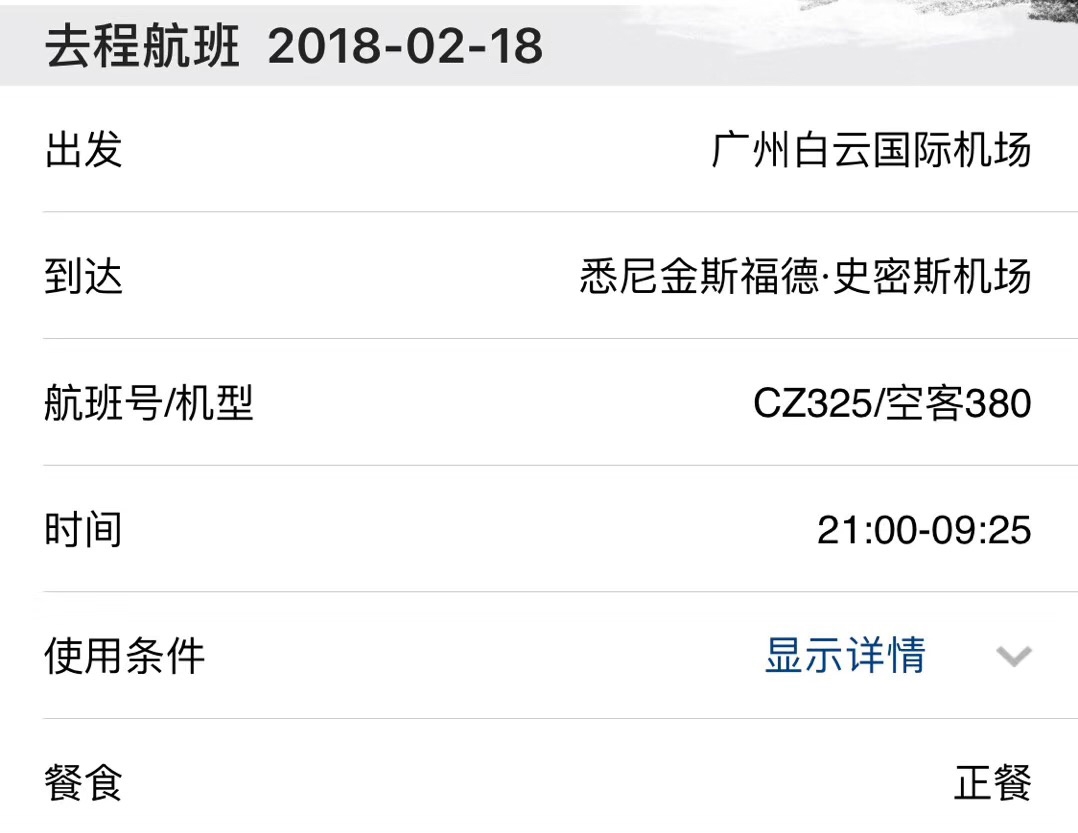 初游澳洲，从冬天飞往夏天——悉尼蓝山+墨尔本大洋路7天经典路线