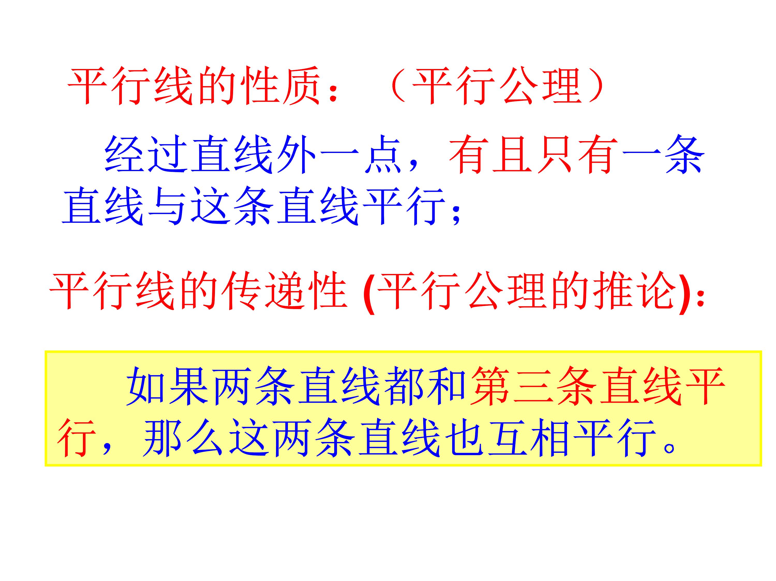 垂直线与平行线数学思维导图,数学思维导图垂线与平行线内容