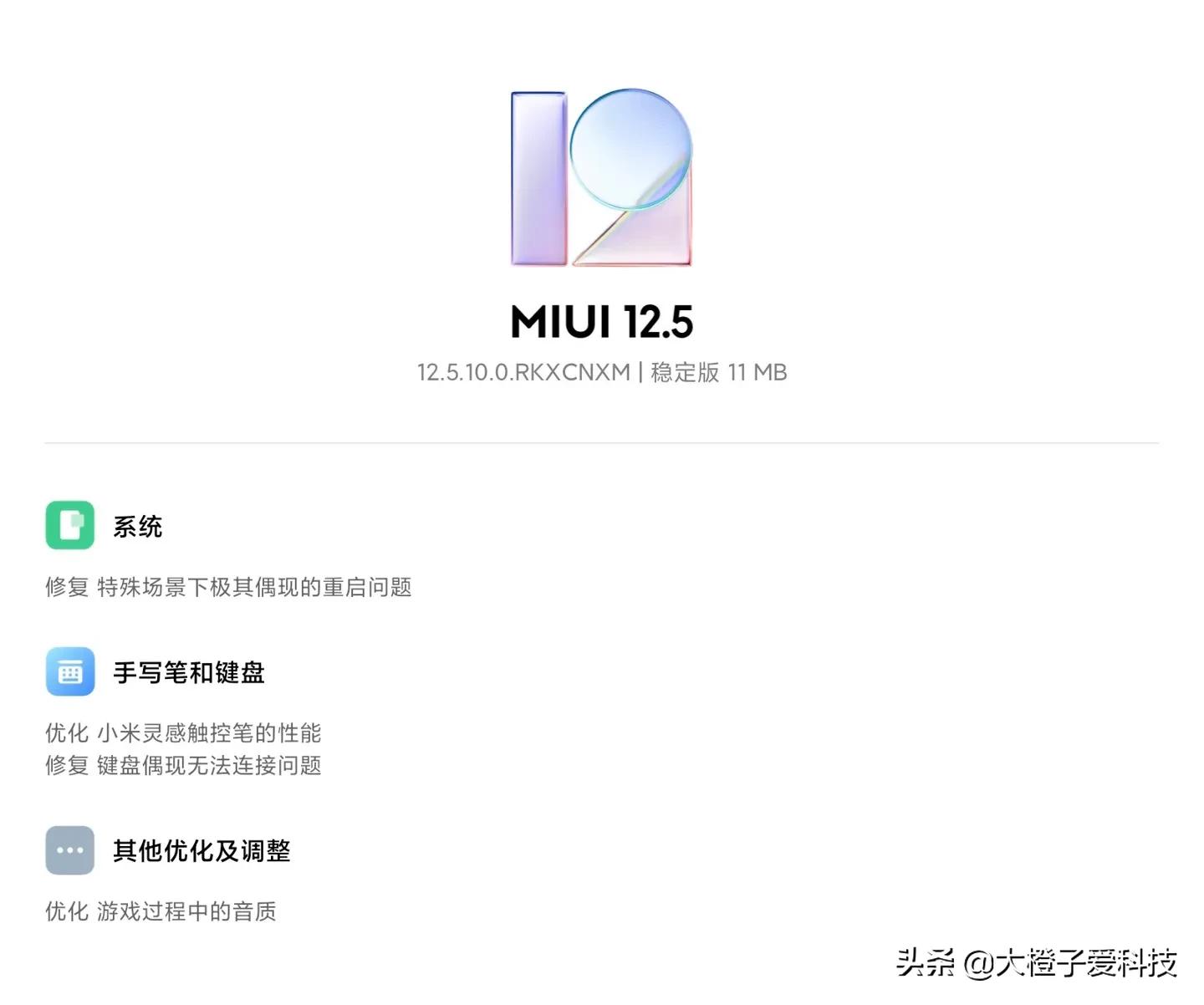 小米平板安卓版本4.4.4如何更新,小米平板5什么时候更新miui13