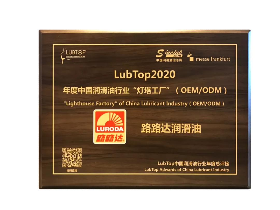 路路达润滑油排名第几,路路达润滑油200升