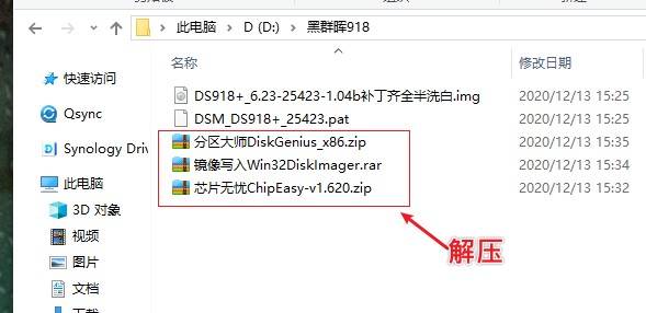 装黑群晖nas最详细的教程,笔记本黑群晖nas系统安装教程