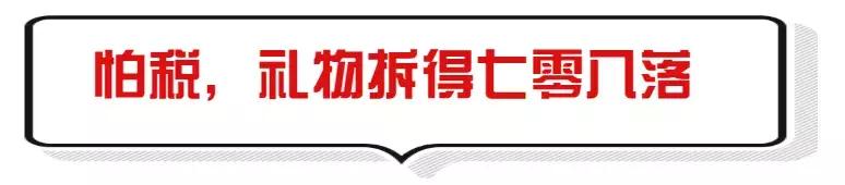回国给人带礼物,回国给家人带保健品还需要申报吗