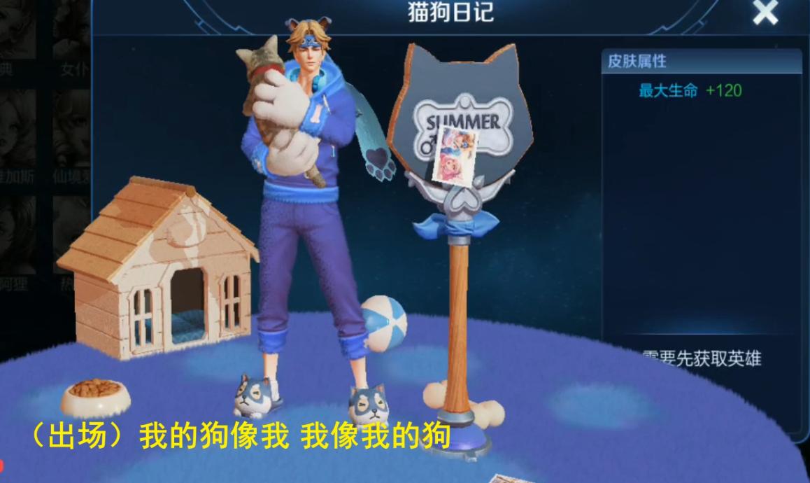 大乔孙策猫狗台词对话,王者荣耀孙策猫狗日记和末日机甲