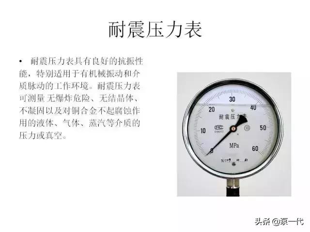 压力表基础知识大全,压力表基础知识教程