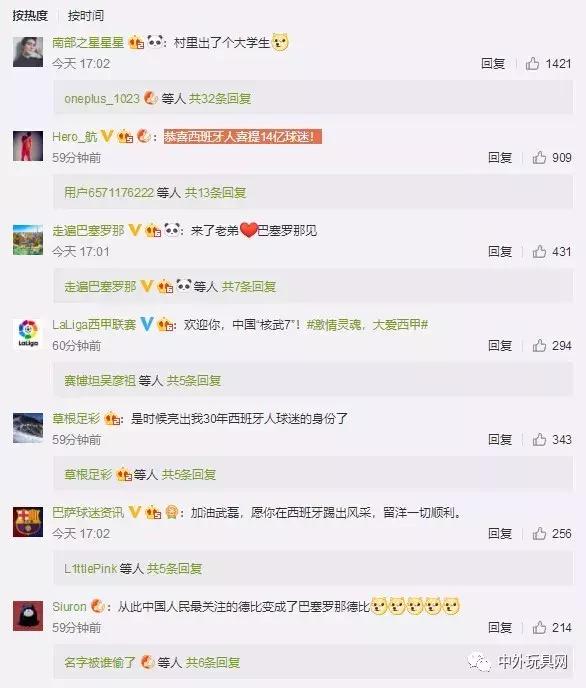 西班牙人俱乐部的主席，正是玩具行业的老朋友！