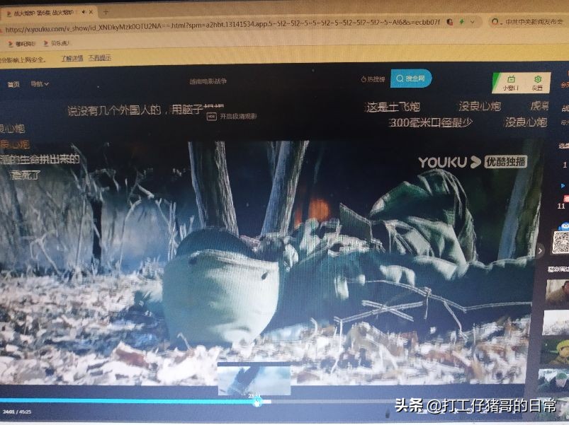 战火熔炉观后感范文,观看战火熔炉电影的观后感