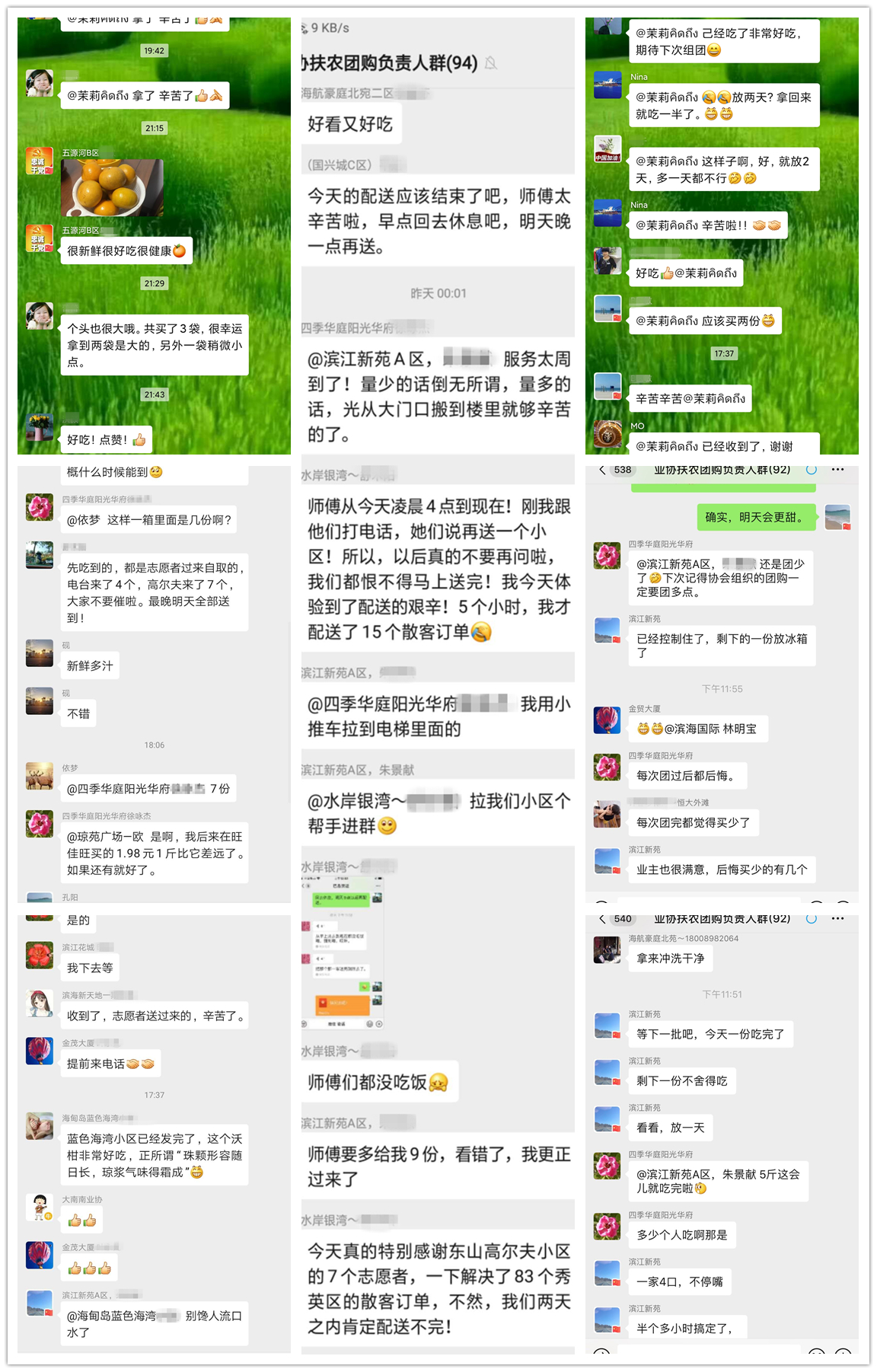 公益助农融汇爱心之旅温暖收官,爱心公益助农第四天