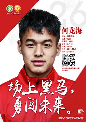 3个月试训3家中超球队！曾经的国青“千万先生”或成伤仲永？