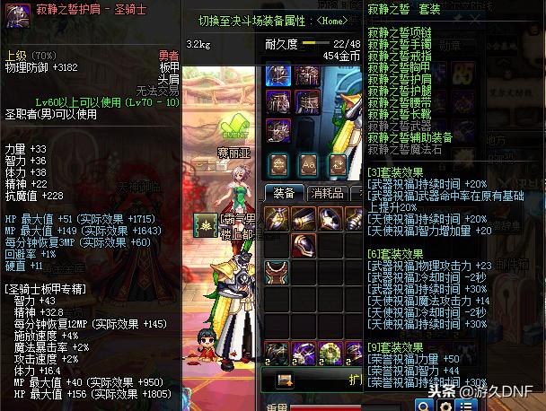 DNF小号也能超神盘点那些给力的小号装备