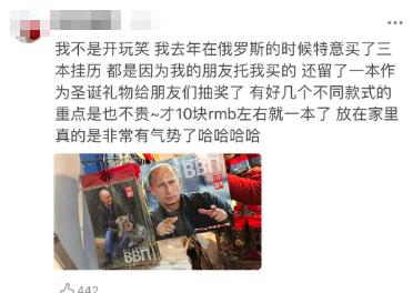 普京的铁腕反腐,2019年度普京写真日历