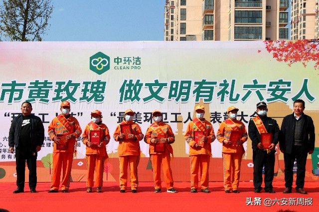 关爱城市黄玫瑰做文明有礼六安人！“最美环卫工人”点亮2021“环卫工人节”