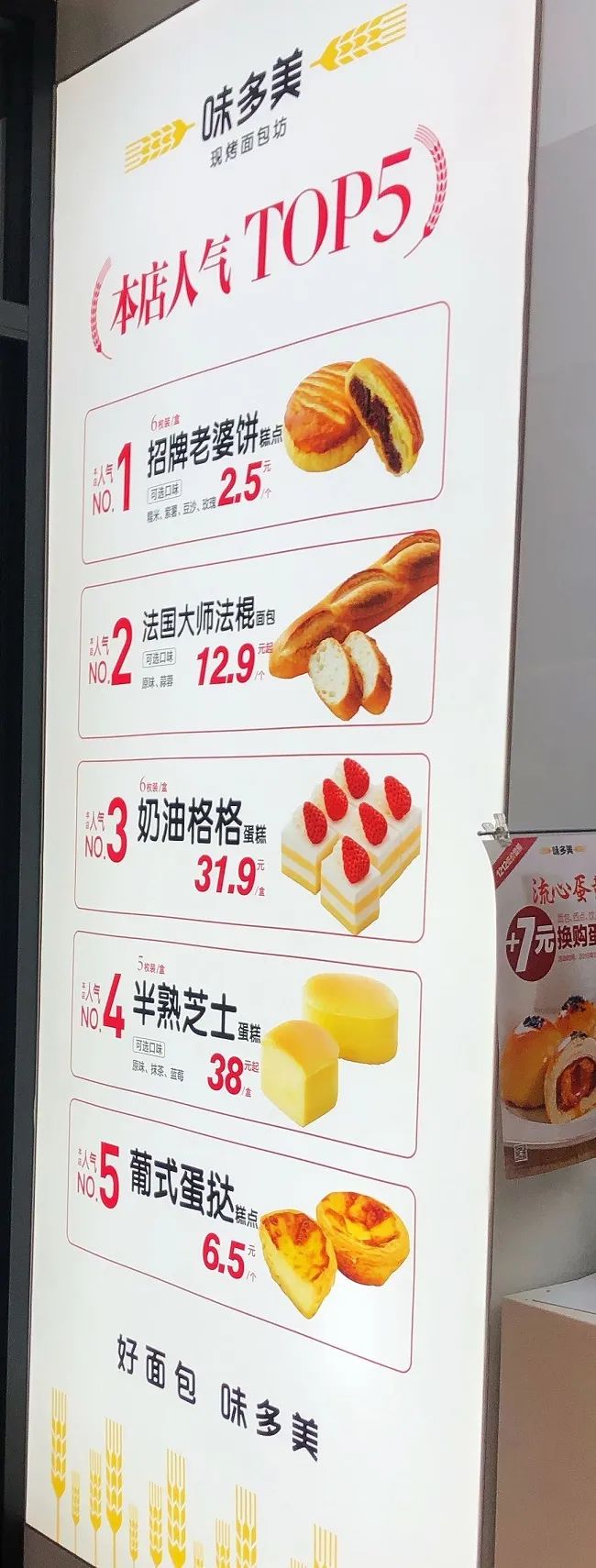 北京味多美兴华面包坊 (北京味多美面包坊价格表)