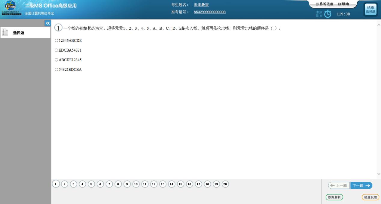 计算机二级考试前一天冲刺,计算机二级考前15分钟