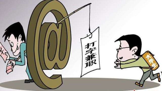 你被骗过吗素材,我被网络兼职骗了怎么办