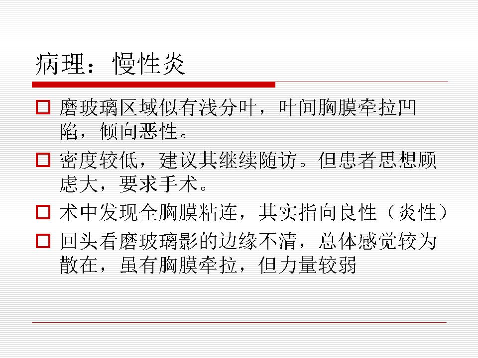 像炎症的肺癌能治好吗,医生说可能是肺癌也可能是炎症