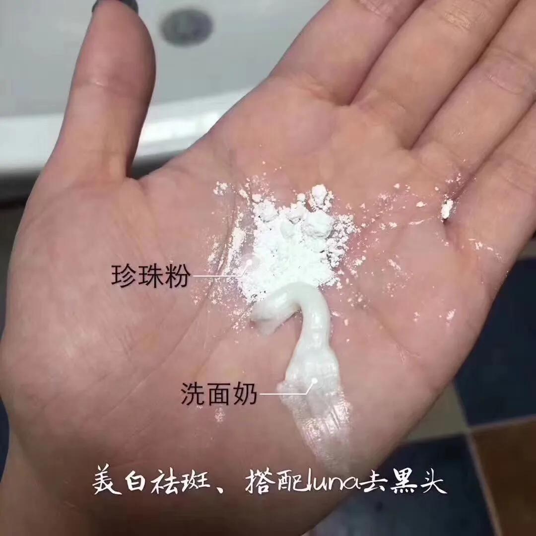 珍珠粉跟什么一起弄可以补水美白,珍珠粉怎么美白淡斑