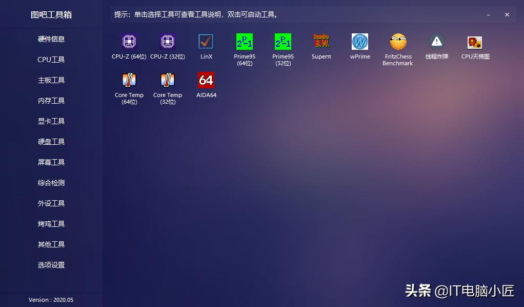 常用的电脑硬件测试软件,电脑测试软件用什么